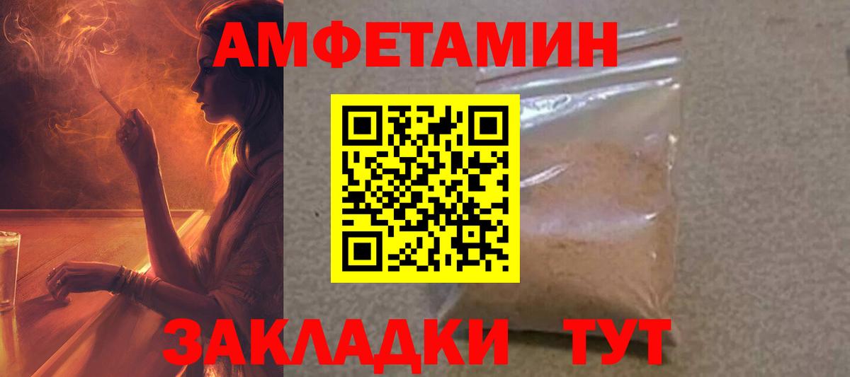 Нефтекамск  АМФЕТАМИН VHQ  Amphetamine  Вход с VPN 