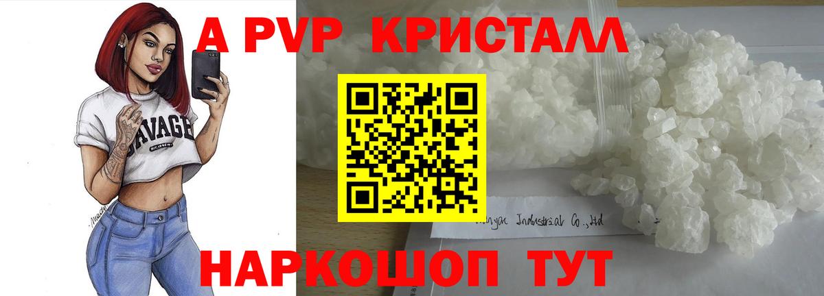 Alpha-PVP СК Нефтекамск