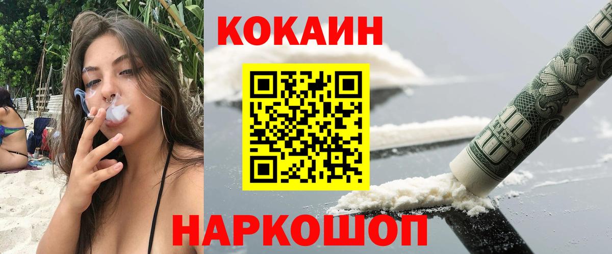 КОКАИН 98%  COCAIN Колумбийский  Нефтекамск  КОКАИН  Вход с VPN 