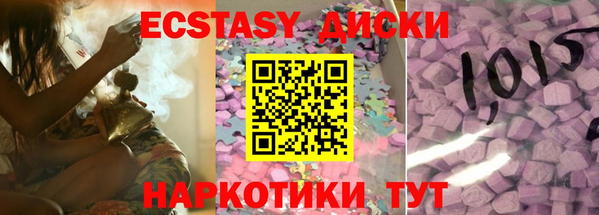 мориарти официальный сайт  ЭКСТАЗИ mix  Ecstasy  Вход с VPN  Экстази 99%  Нефтекамск 