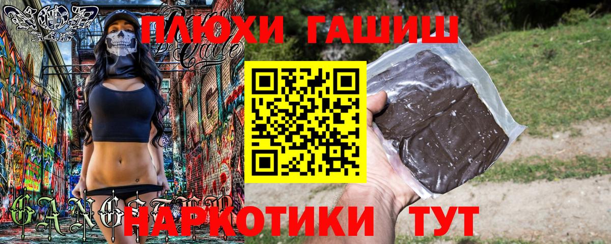 ГАШИШ  Вход с VPN  Нефтекамск  Гашиш Cannabis  Гашиш хэш 