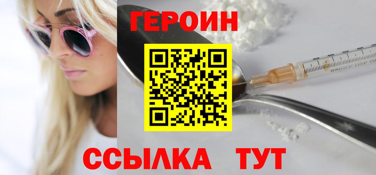 ГЕРОИН афганец  Вход с VPN  Нефтекамск 