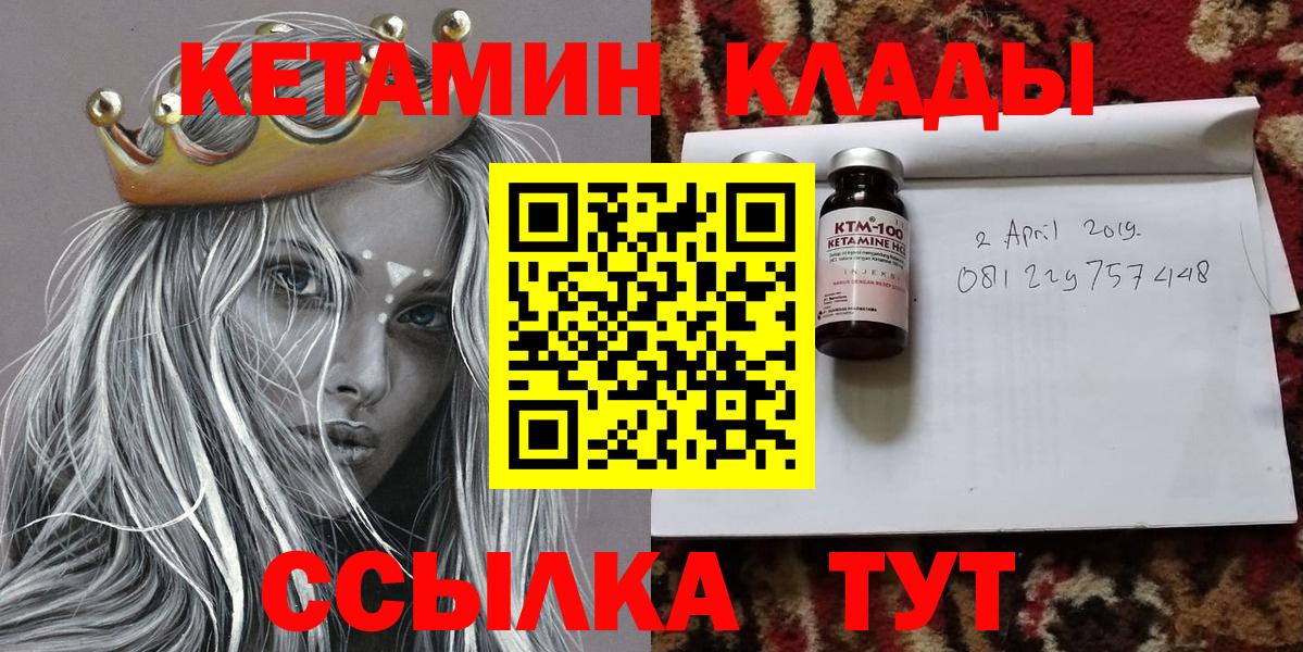 Нефтекамск  КЕТАМИН ketamine  мориарти телеграм  Кетамин VHQ  Вход с VPN 