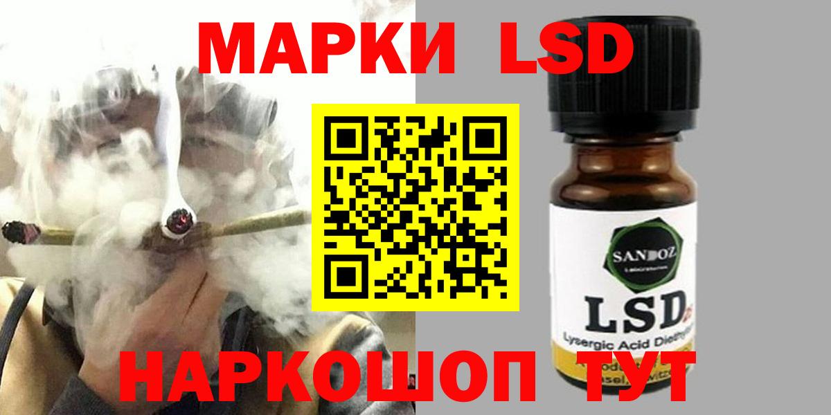 ЛСД экстази кислота  Вход с VPN  Нефтекамск 