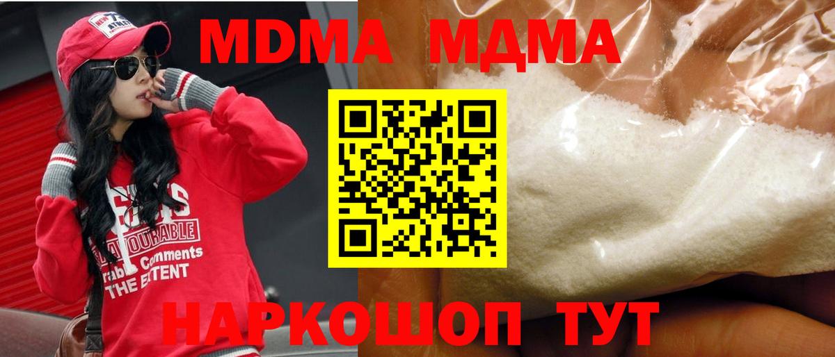 MDMA  МДМА кристаллы  Вход с VPN  Нефтекамск 
