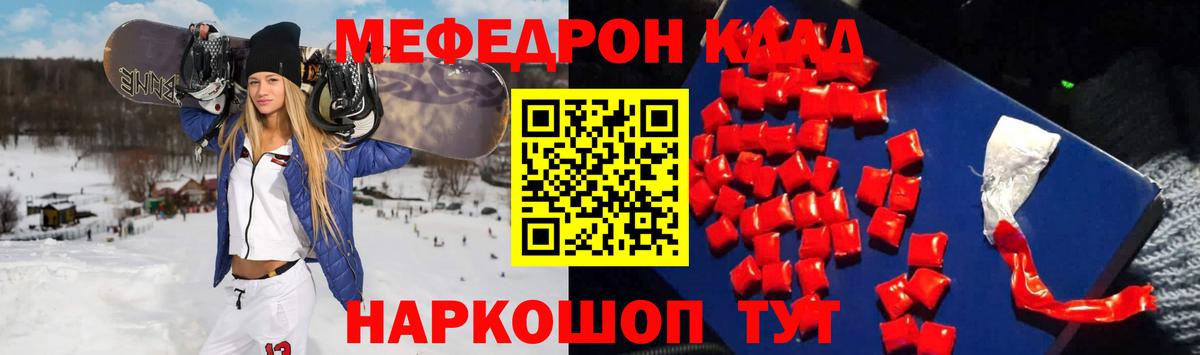 МЕФ мука Нефтекамск
