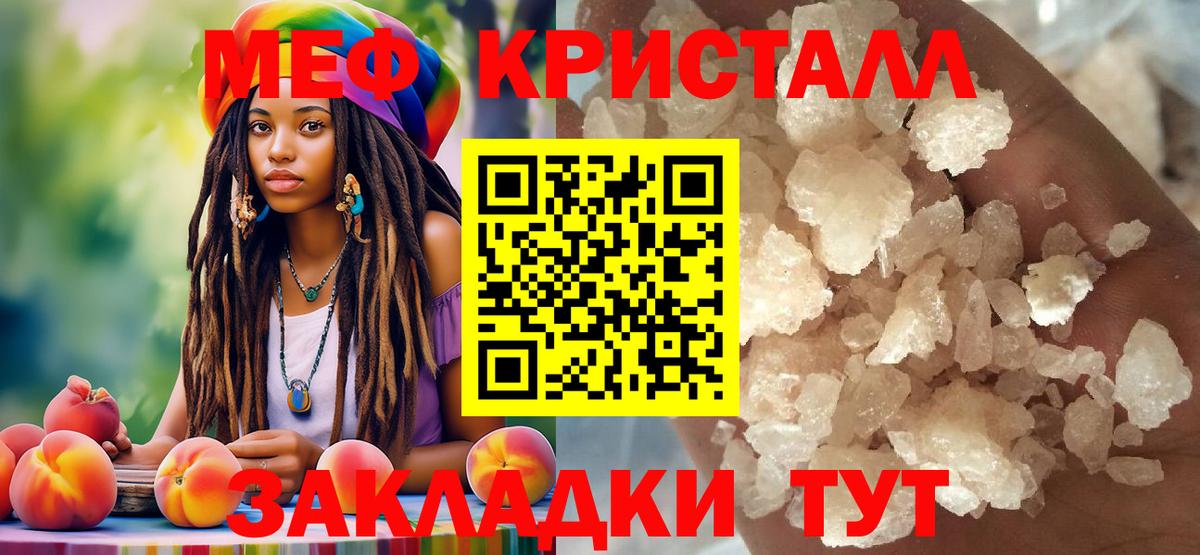 Меф  Меф кристаллы  Нефтекамск  Вход с VPN  МЕФ mephedrone 