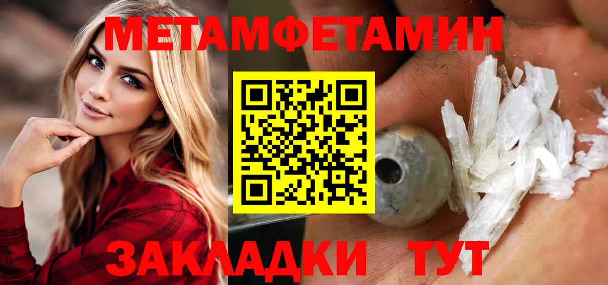 Первитин витя  Вход с VPN  Нефтекамск 