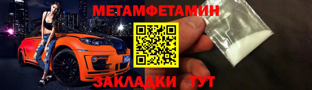 МЕТАМФЕТАМИН мет Нефтекамск