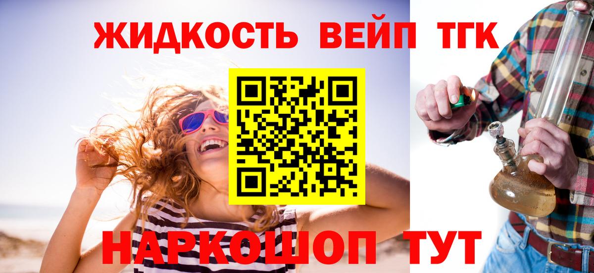 Нефтекамск  Дистиллят ТГК жижа  Вход с VPN  ТГК Wax 